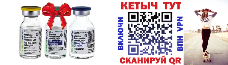 КЕТАМИН VHQ  Купить где  Няндома 