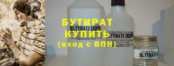 бутират Гусиноозёрск
