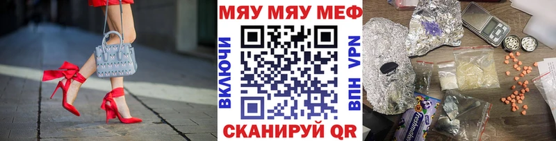 Меф мука  Купить где  Няндома 